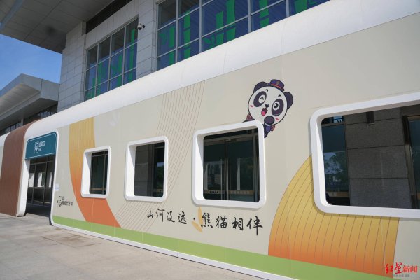 胜亿优配 70%为入境游客，“熊猫专列·成都号”亮相！5月-9月团期已售罄